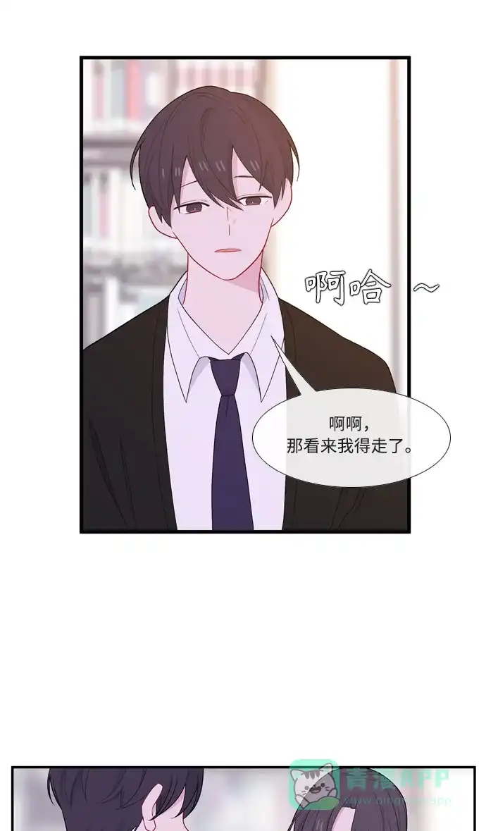 最熟悉的陌生人 [第二季] 第7话 第13页