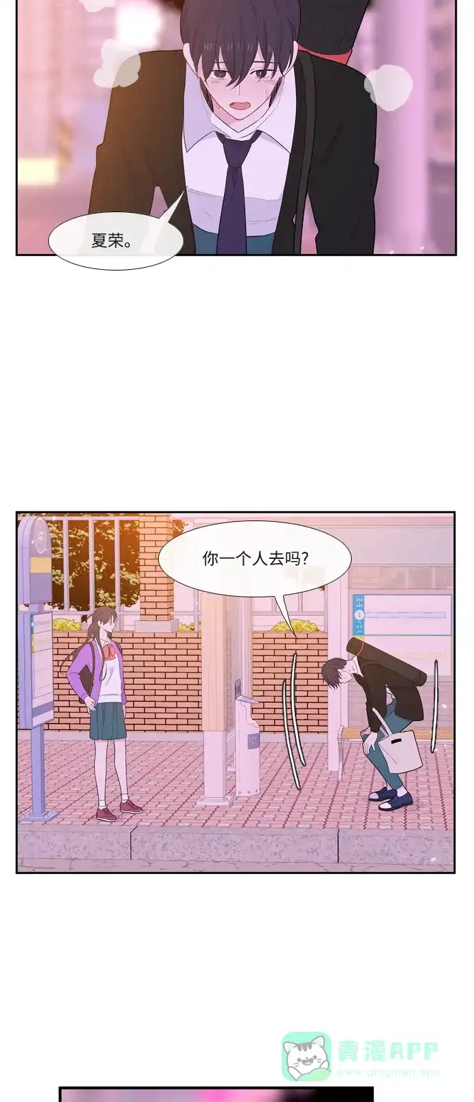 最熟悉的陌生人 [第二季] 第7话 第48页