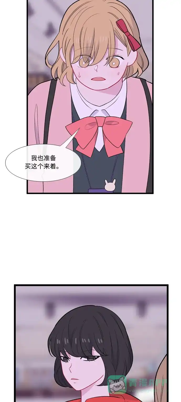 最熟悉的陌生人 [第二季] 第8话 第24页