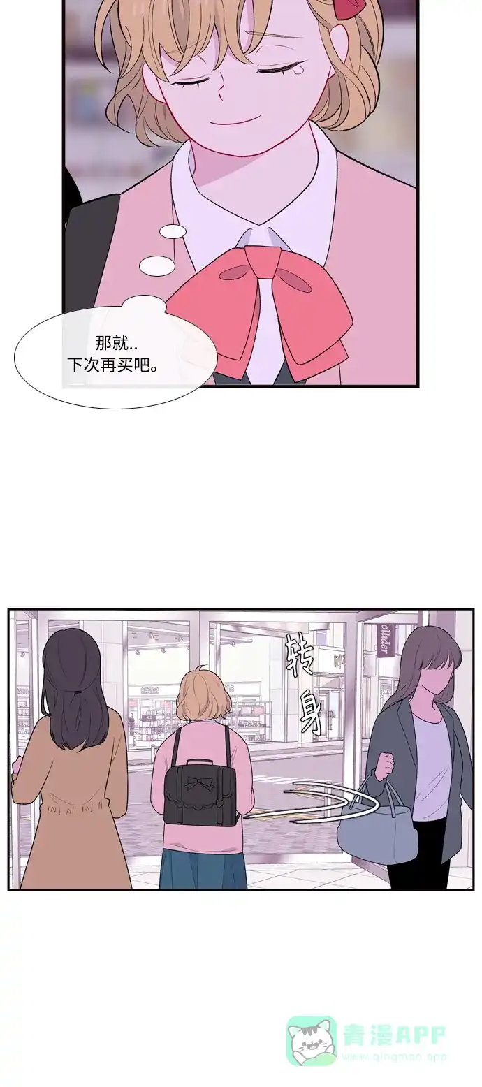 最熟悉的陌生人 [第二季] 第8话 第18页