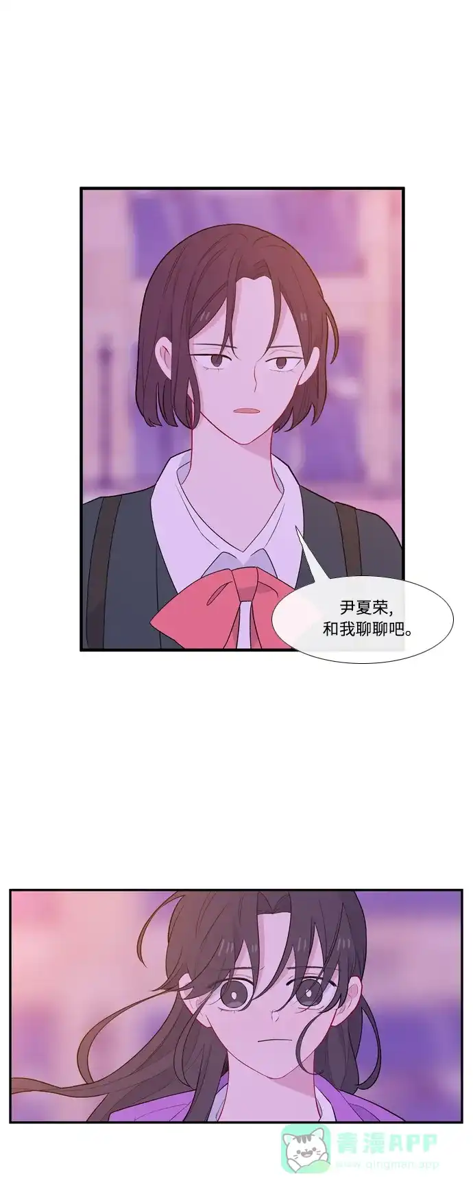最熟悉的陌生人 [第二季] 第8话 第51页