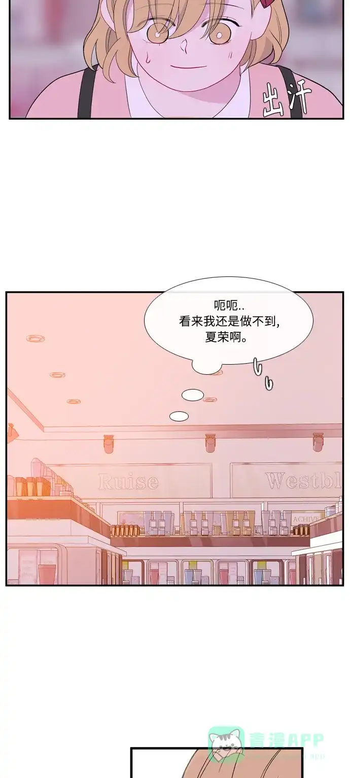 最熟悉的陌生人 [第二季] 第8话 第26页