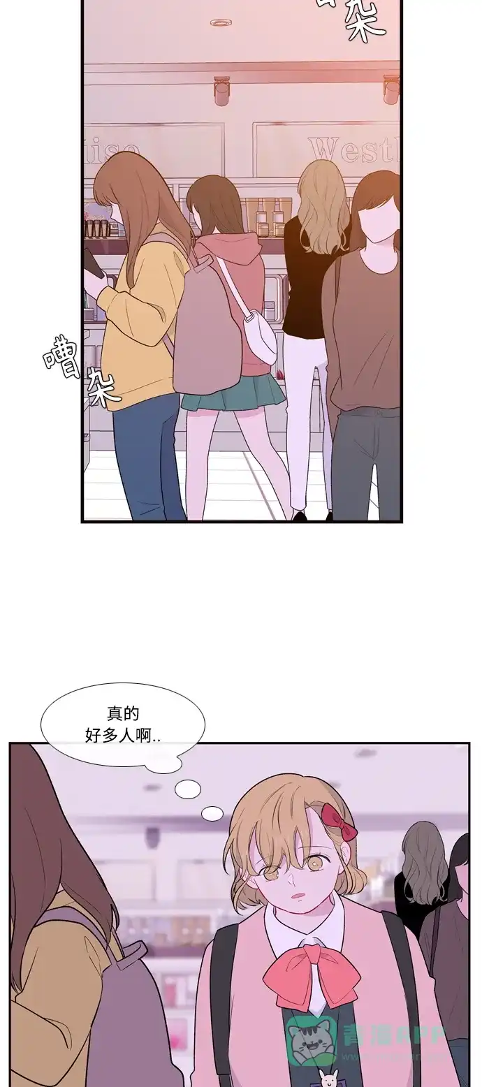 最熟悉的陌生人 [第二季] 第8话 第14页
