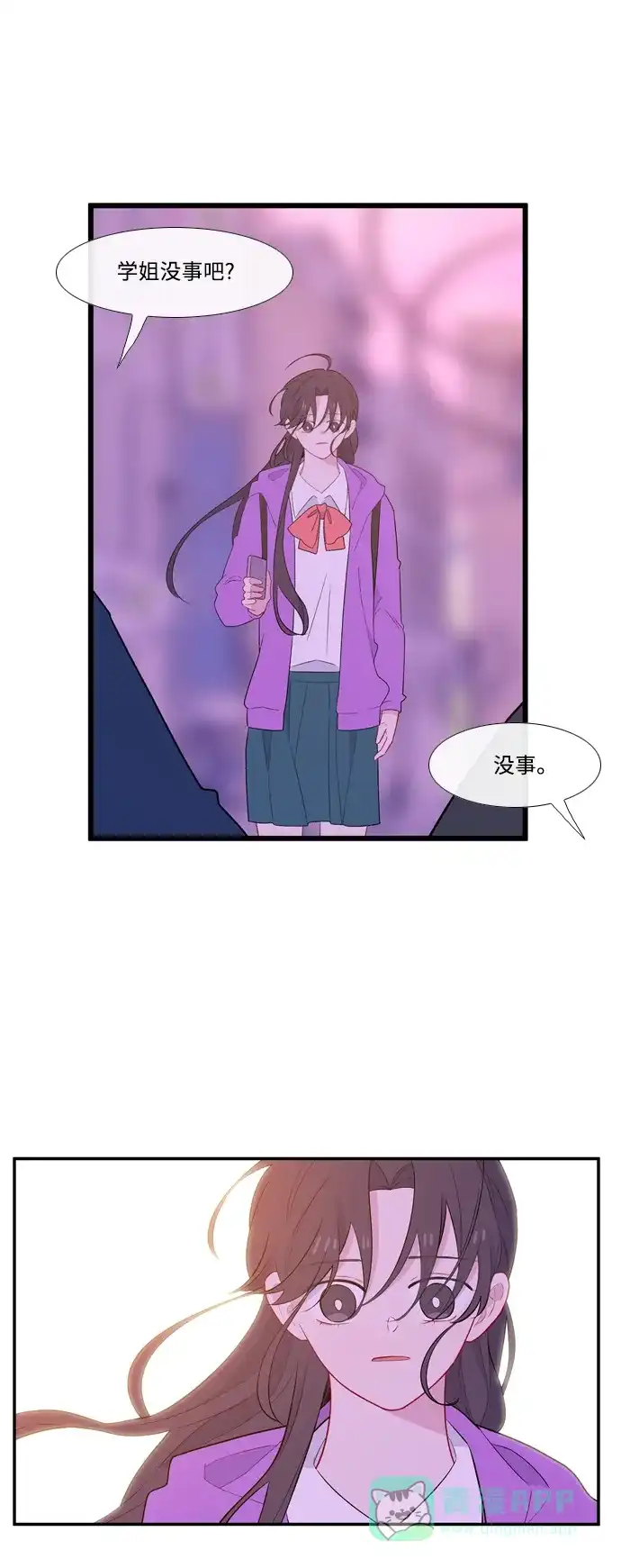 最熟悉的陌生人 [第二季] 第8话 第53页