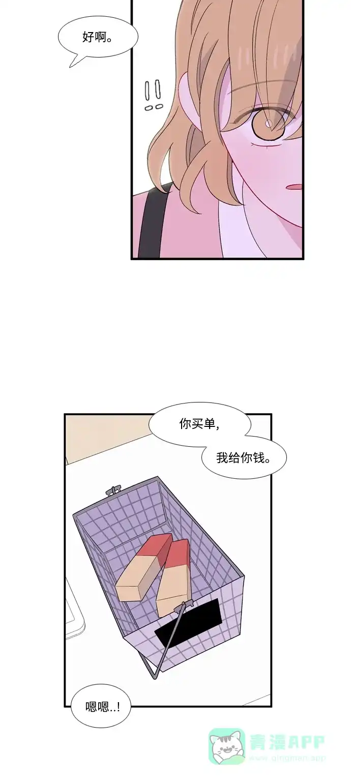 最熟悉的陌生人 [第二季] 第8话 第27页