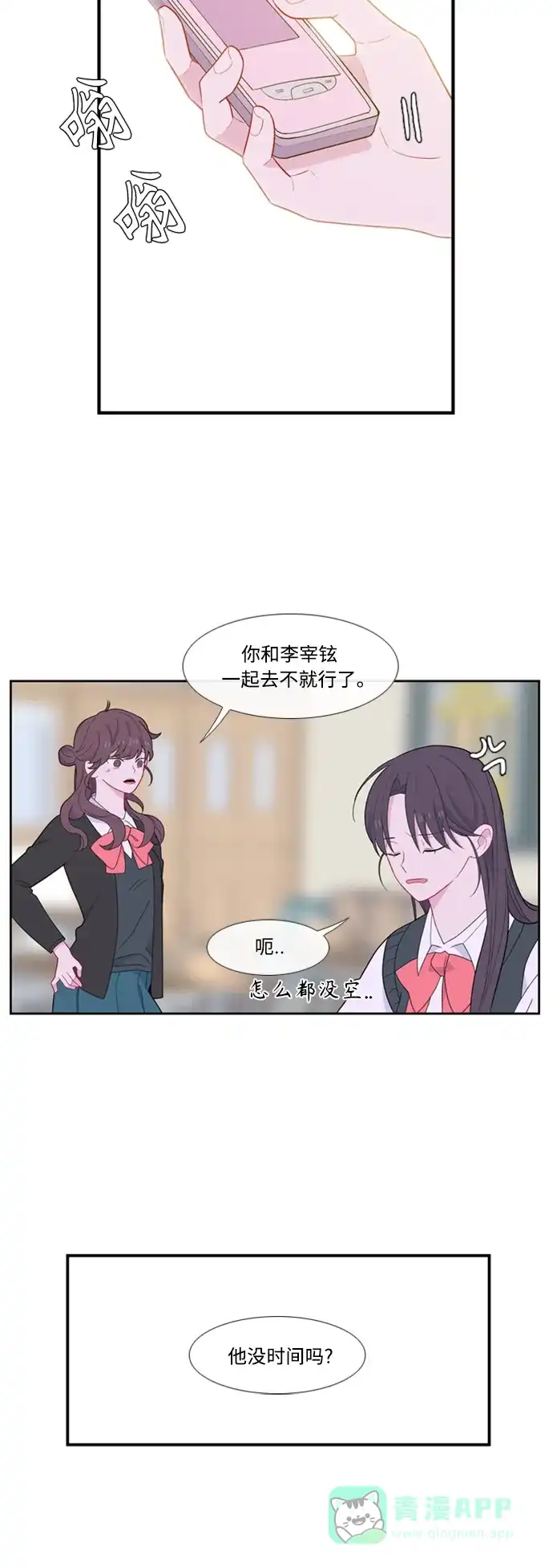 最熟悉的陌生人 [第二季] 第9话 第8页