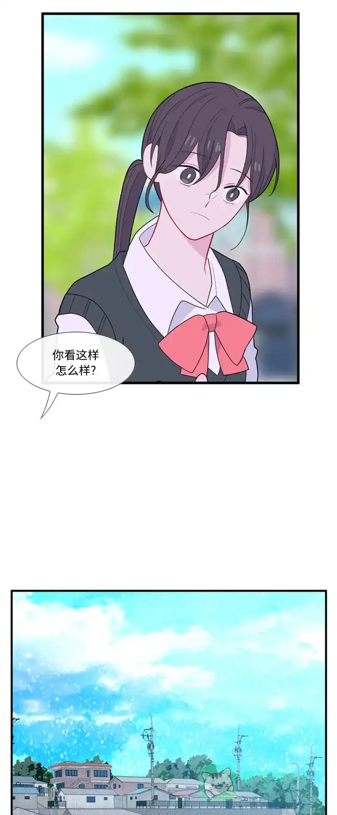 最熟悉的陌生人 [第二季] 第9话 第38页