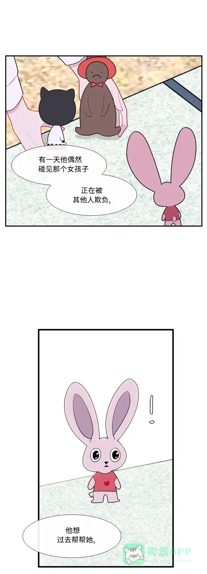 最熟悉的陌生人 [第二季] 第9话 第25页