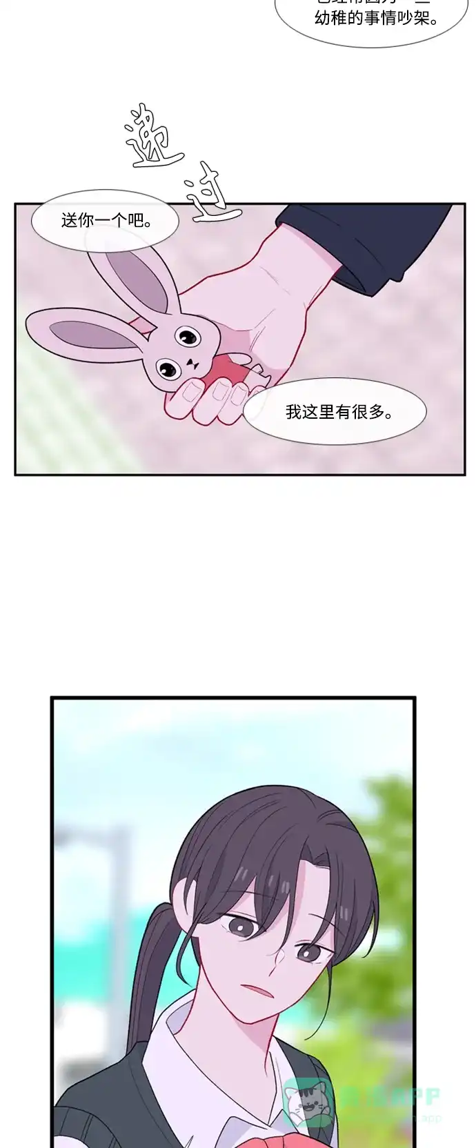 最熟悉的陌生人 [第二季] 第9话 第35页