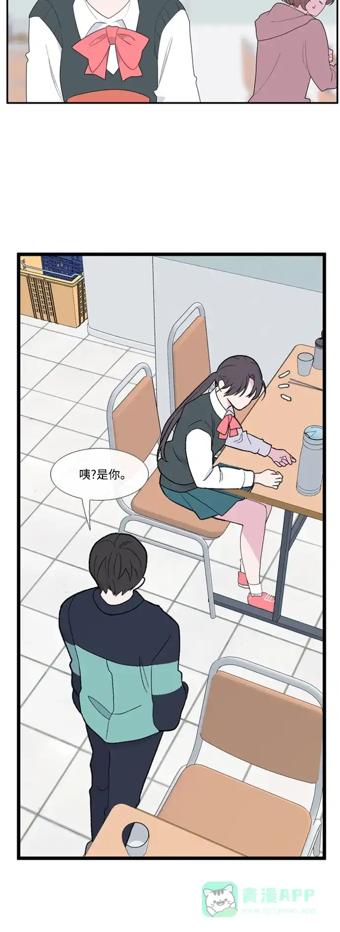 最熟悉的陌生人 [第二季] 第9话 第15页