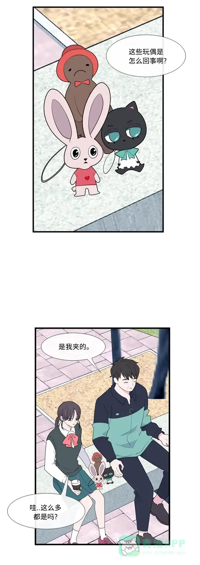 最熟悉的陌生人 [第二季] 第9话 第19页