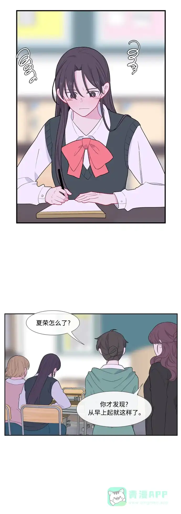 最熟悉的陌生人 [第二季] 第9话 第2页