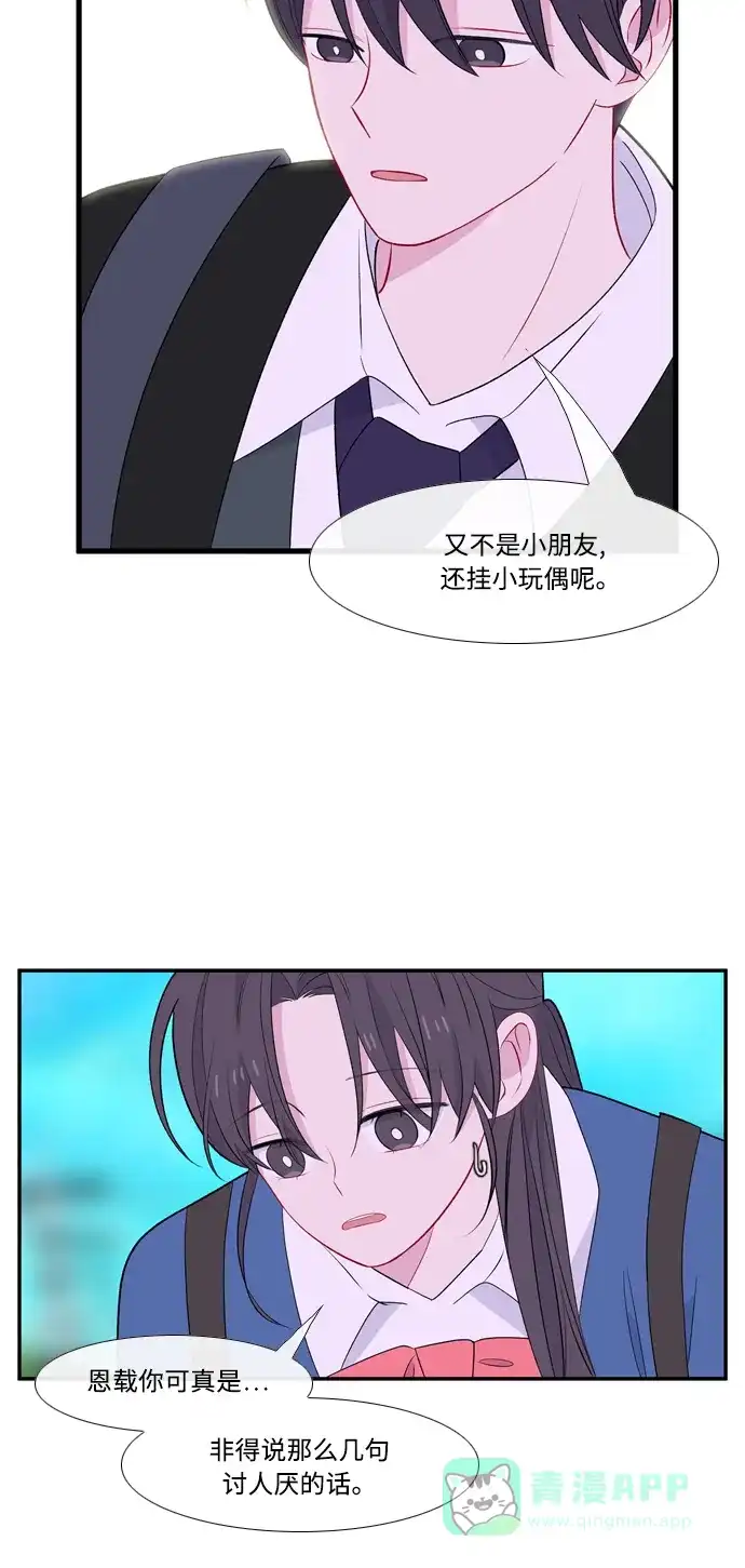 最熟悉的陌生人 [第二季] 第10话 第60页