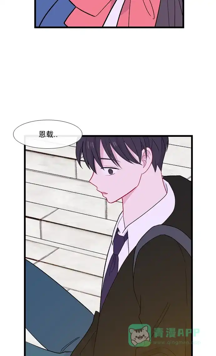 最熟悉的陌生人 [第二季] 第10话 第69页