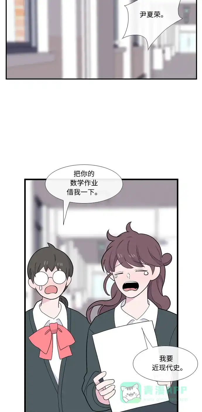 最熟悉的陌生人 [第二季] 第10话 第27页