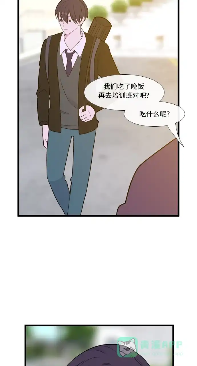 最熟悉的陌生人 [第二季] 第10话 第42页