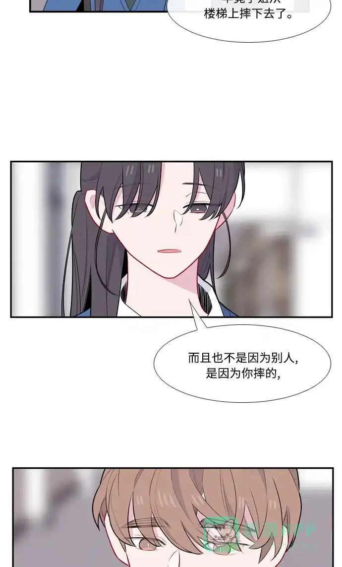 最熟悉的陌生人 [第二季] 第10话 第22页