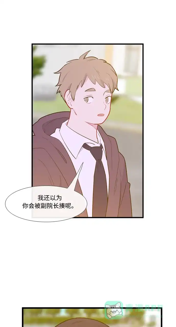 最熟悉的陌生人 [第二季] 第10话 第37页