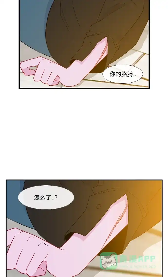 最熟悉的陌生人 [第二季] 第10话 第70页