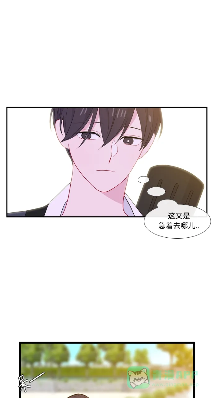 最熟悉的陌生人 [第二季] 第10话 第41页