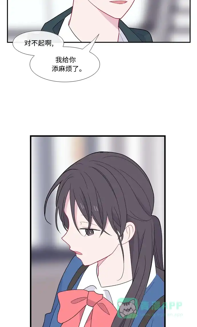 最熟悉的陌生人 [第二季] 第10话 第18页
