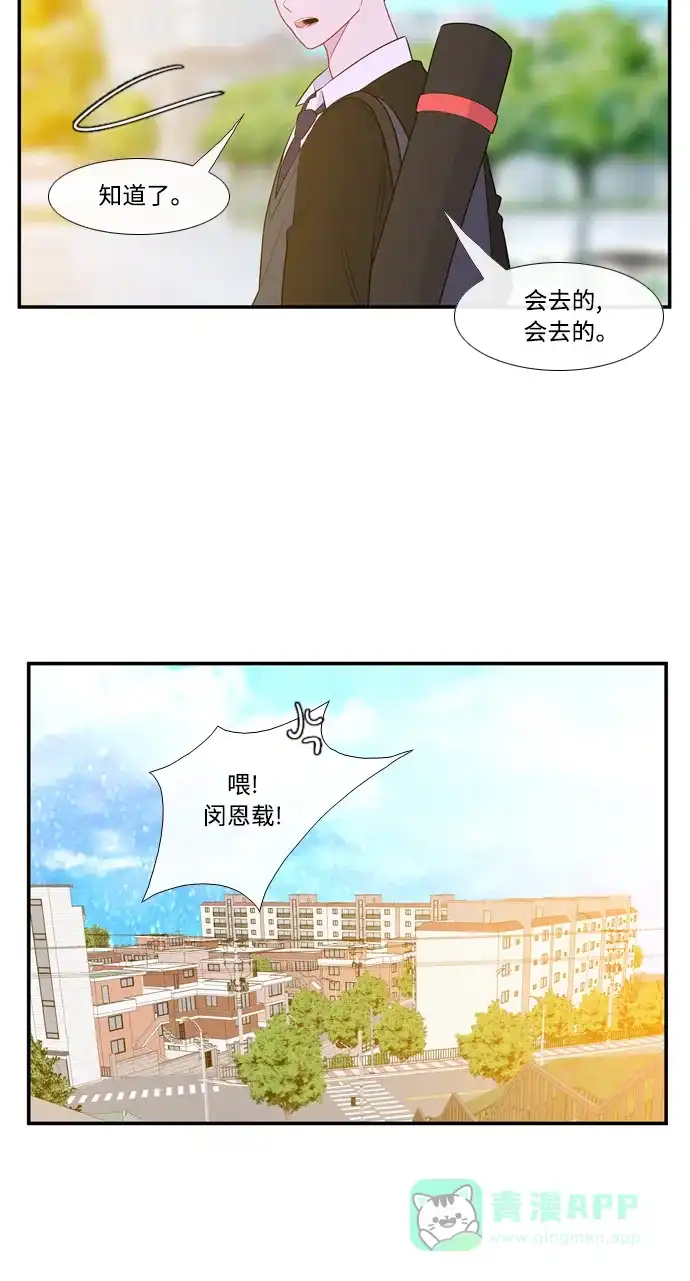 最熟悉的陌生人 [第二季] 第10话 第45页