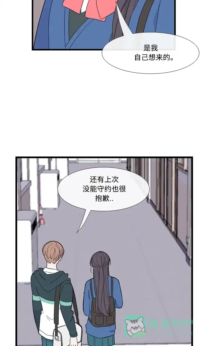 最熟悉的陌生人 [第二季] 第10话 第19页