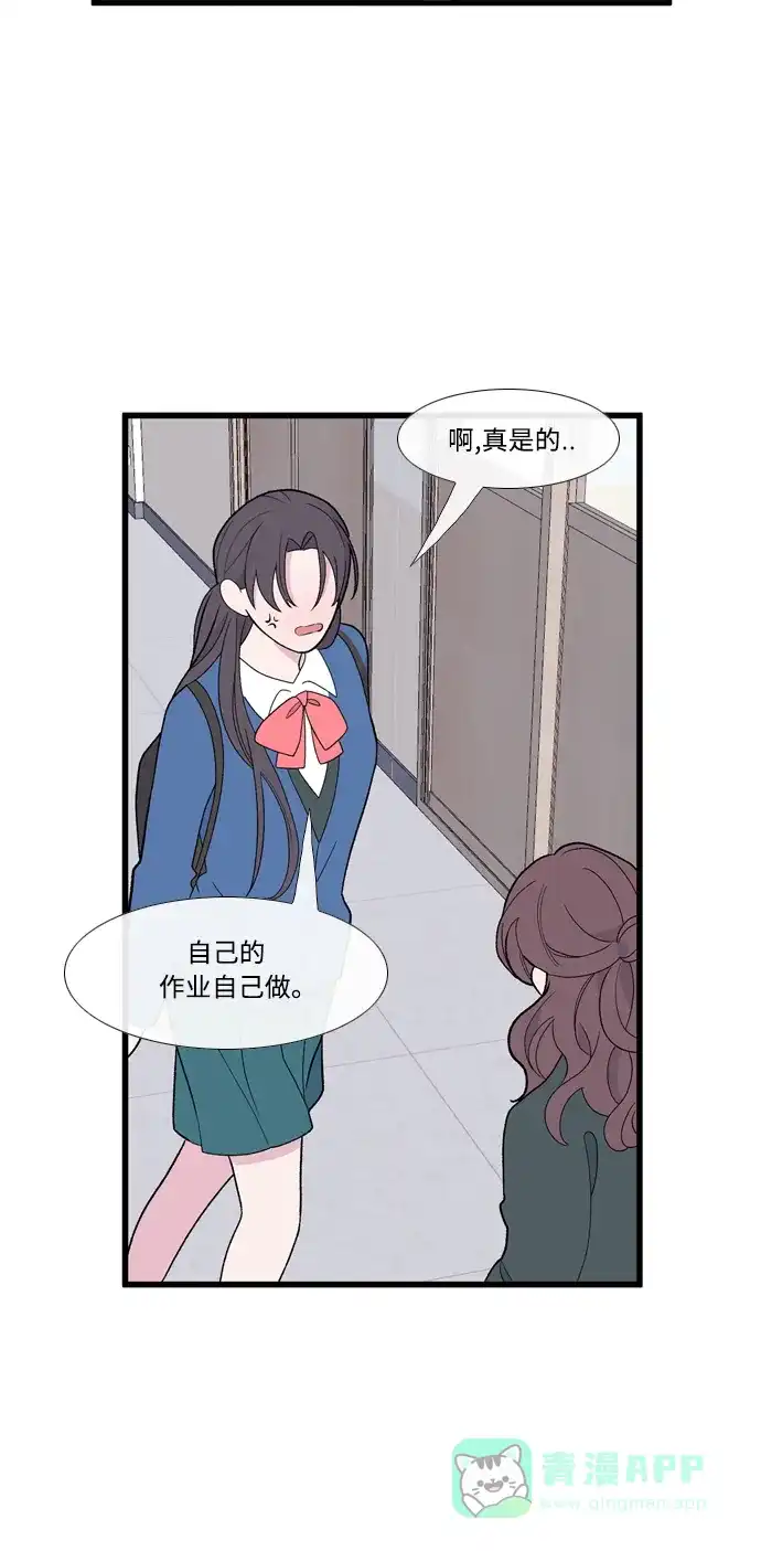 最熟悉的陌生人 [第二季] 第10话 第28页