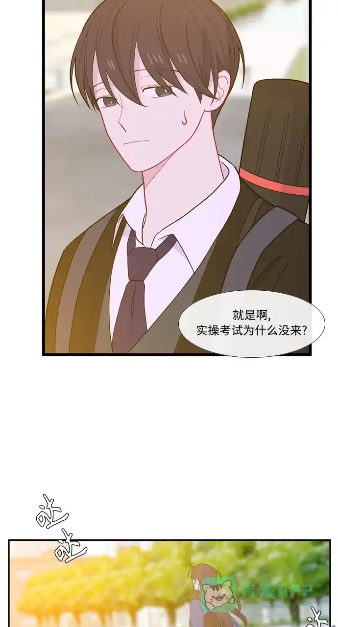 最熟悉的陌生人 [第二季] 第10话 第38页