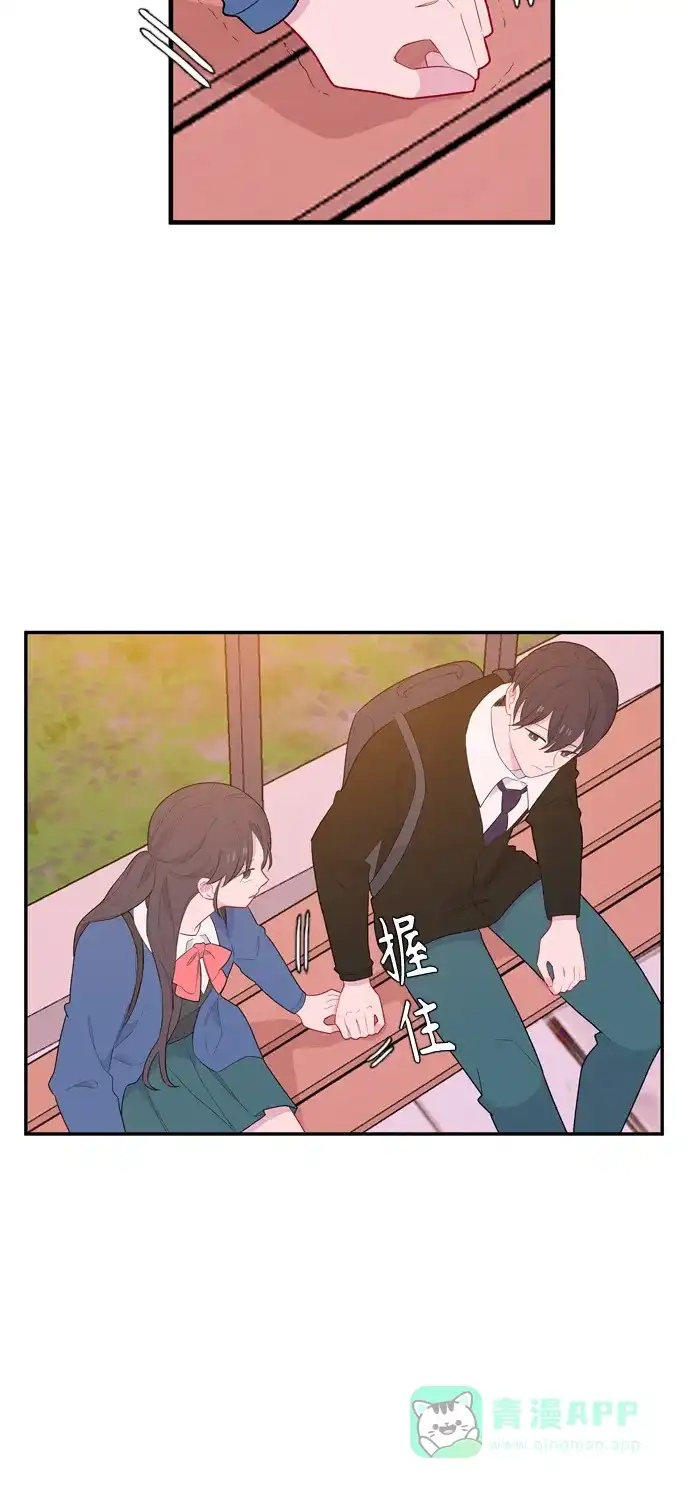 最熟悉的陌生人 [第二季] 第11话 第15页