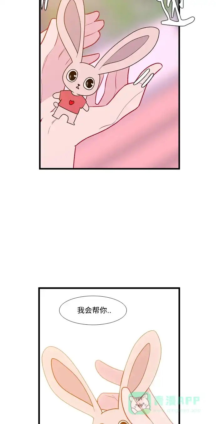 最熟悉的陌生人 [第二季] 第11话 第25页