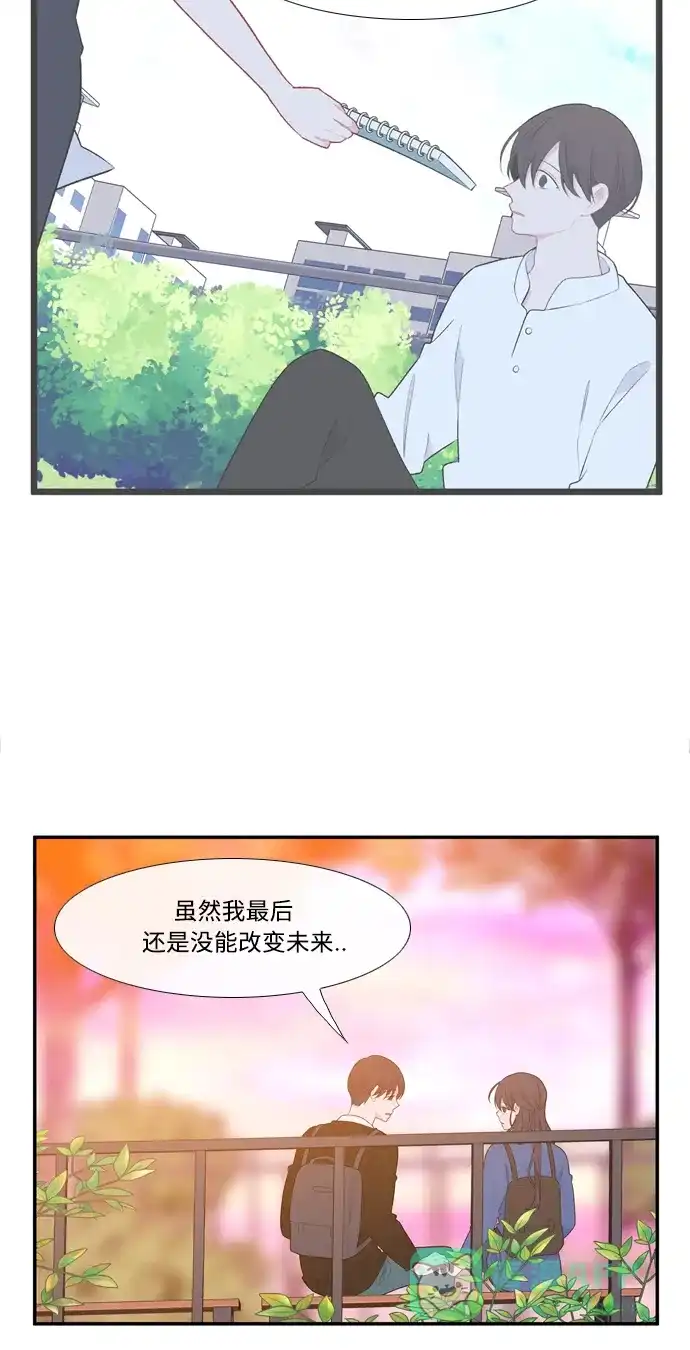 最熟悉的陌生人 [第二季] 第11话 第22页