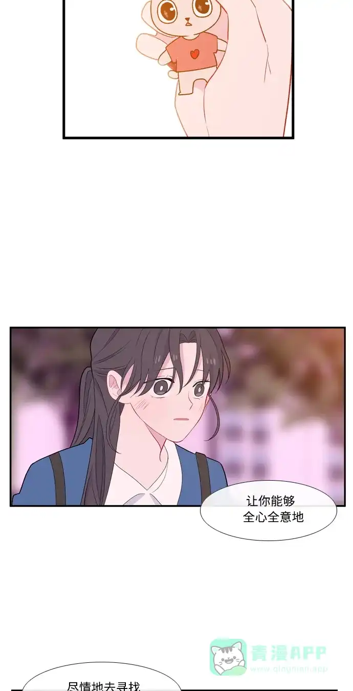 最熟悉的陌生人 [第二季] 第11话 第26页