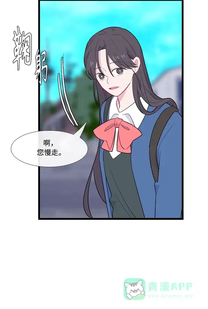 最熟悉的陌生人 [第二季] 第11话 第47页