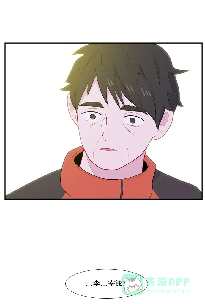 最熟悉的陌生人 [第二季] 第11话 第53页