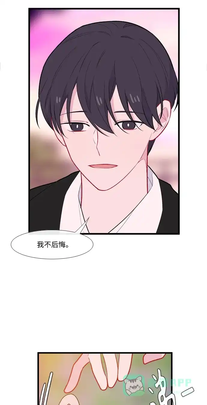 最熟悉的陌生人 [第二季] 第11话 第24页