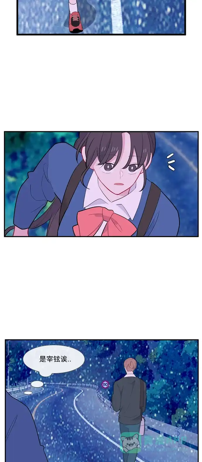 最熟悉的陌生人 [第二季] 第11话 第31页