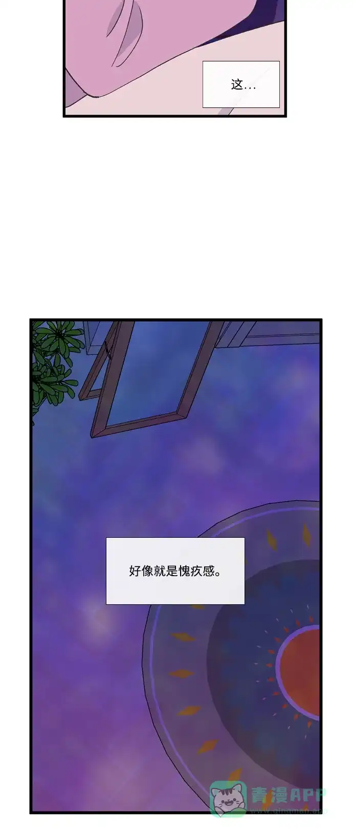 最熟悉的陌生人 [第二季] 第11话 第38页