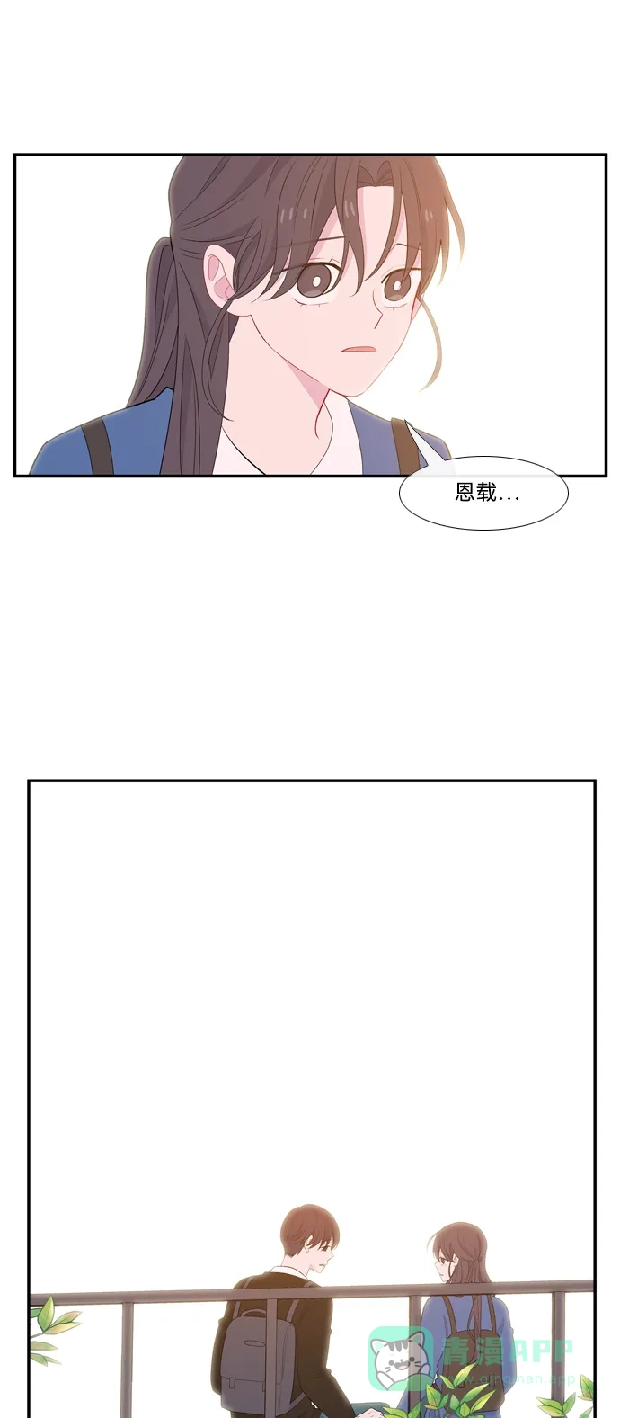 最熟悉的陌生人 [第二季] 第11话 第28页