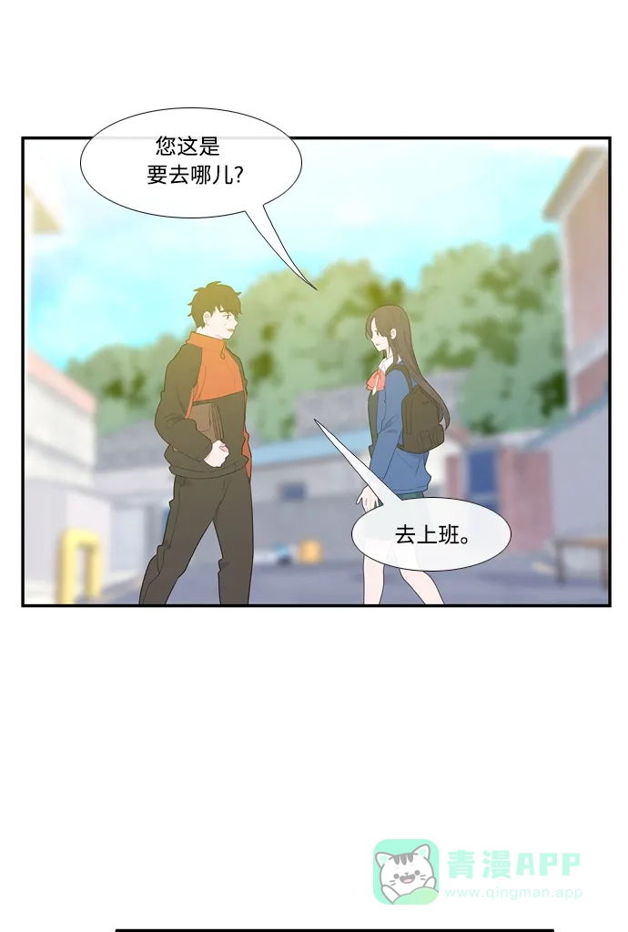 最熟悉的陌生人 [第二季] 第11话 第46页