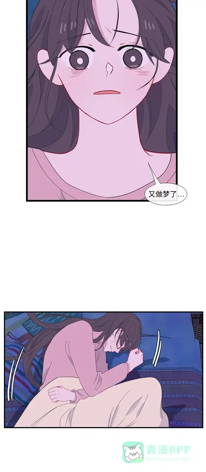 最熟悉的陌生人 [第二季] 第11话 第36页