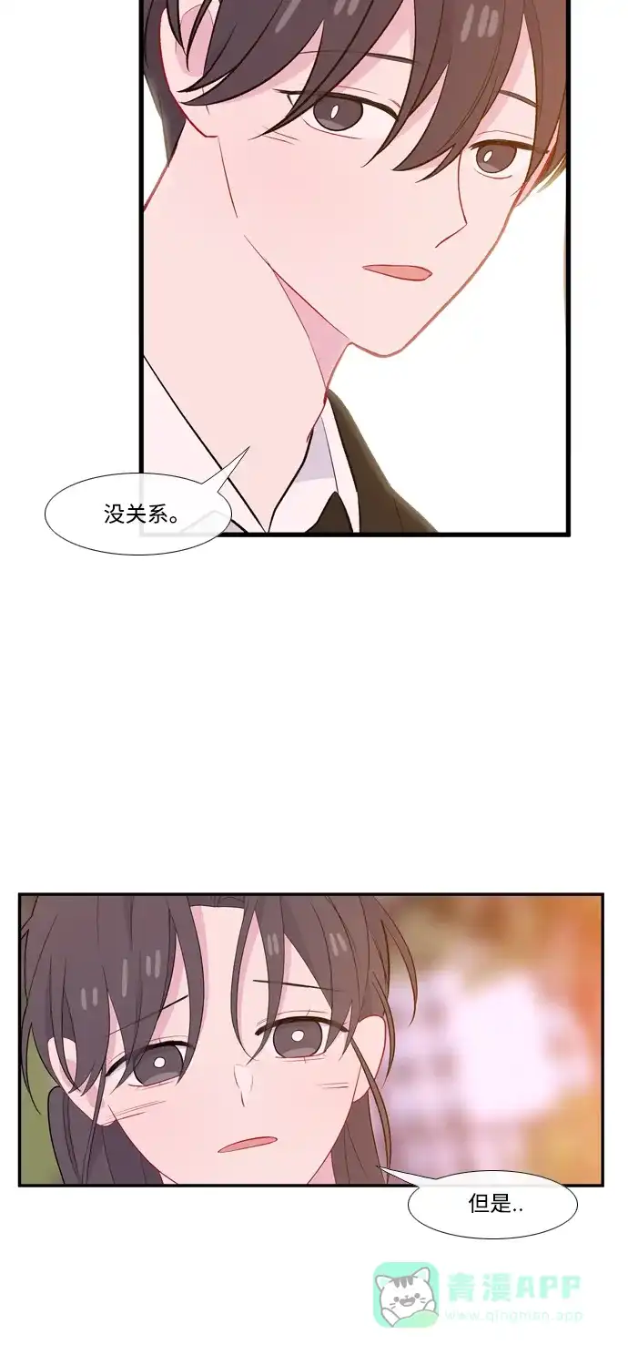 最熟悉的陌生人 [第二季] 第11话 第17页