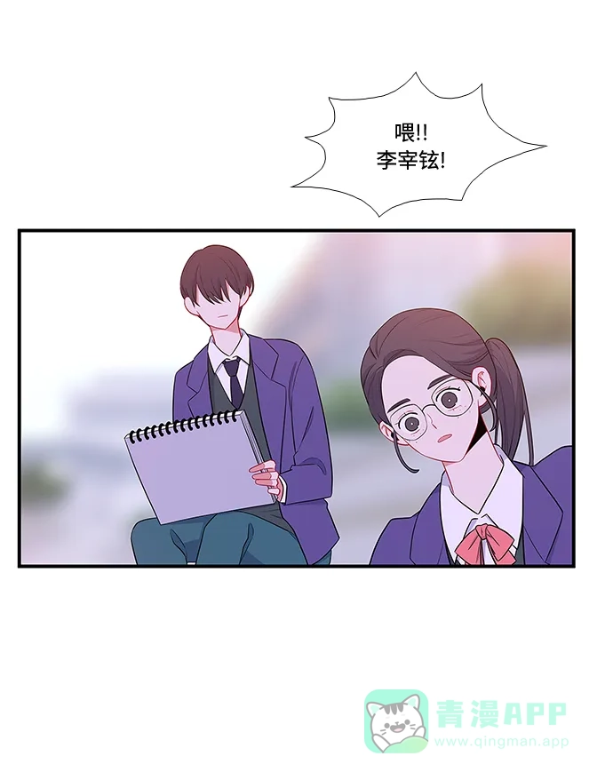 最熟悉的陌生人 第6话 第24页