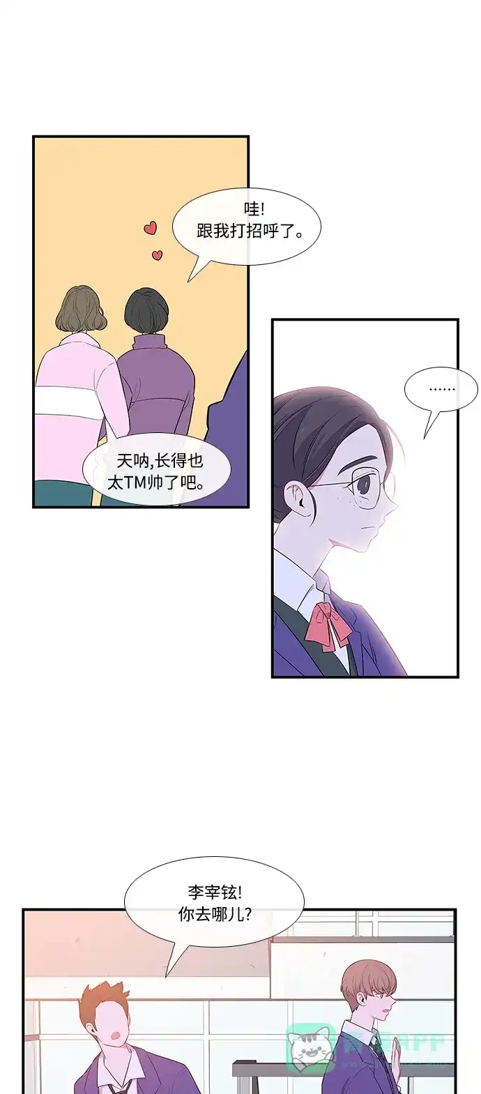 最熟悉的陌生人 第6话 第36页