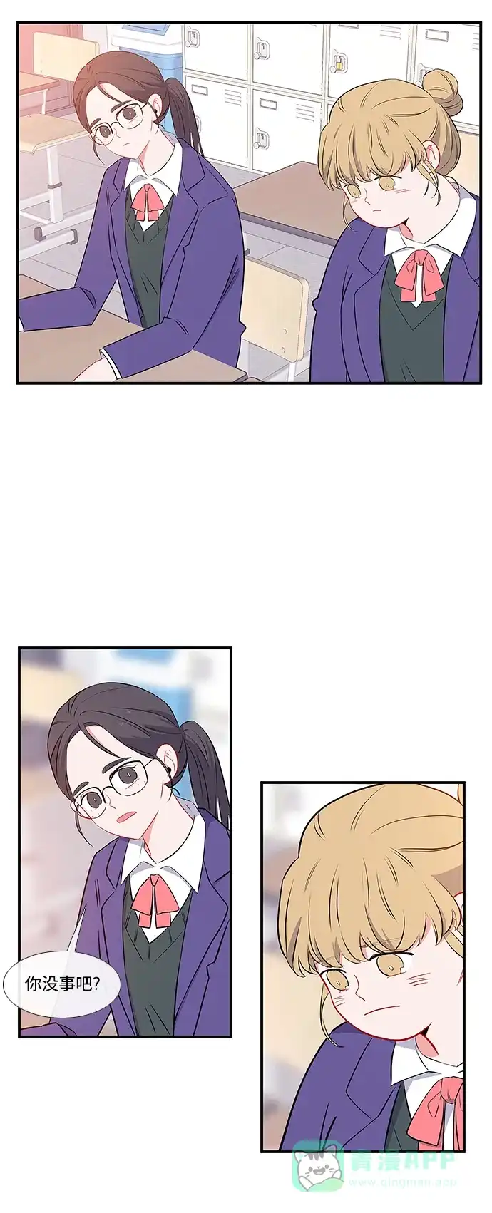 最熟悉的陌生人 第6话 第5页
