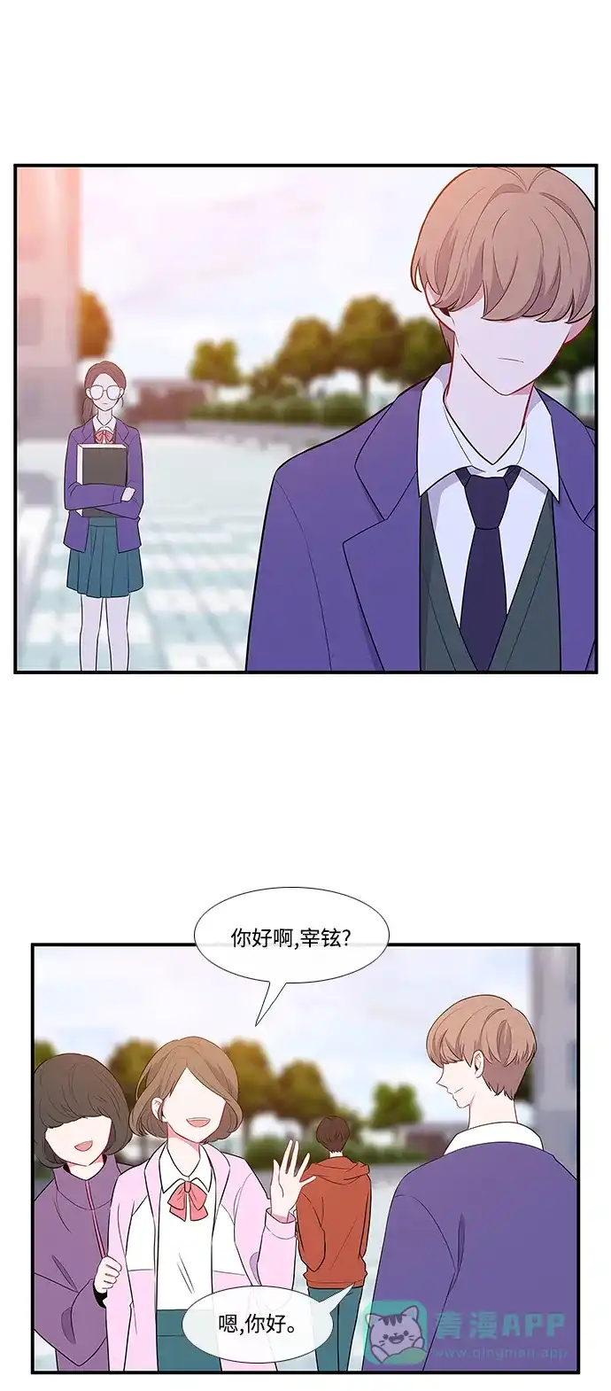 最熟悉的陌生人 第6话 第35页