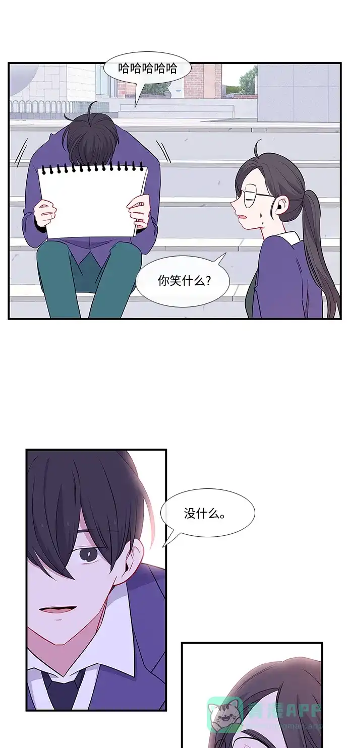 最熟悉的陌生人 第6话 第28页