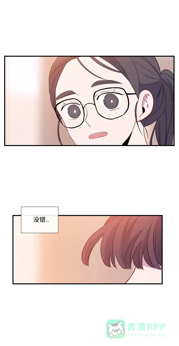 最熟悉的陌生人 第6话 第40页