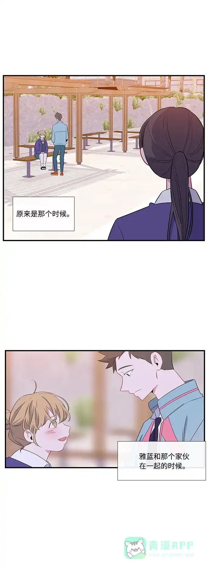 最熟悉的陌生人 第6话 第12页