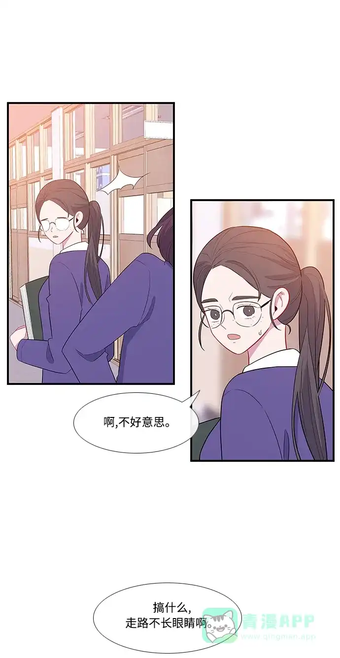 最熟悉的陌生人 第6话 第39页